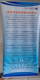 说明: C:UsersElvisDesktop敬老材料消化内科Fw_胃肠动力学习班IMAG0356.jpg