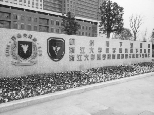 http://hzdaily.hangzhou.com.cn/mrsb/media/1/2/2014-08/28/18/res01_attpic_brief.jpg