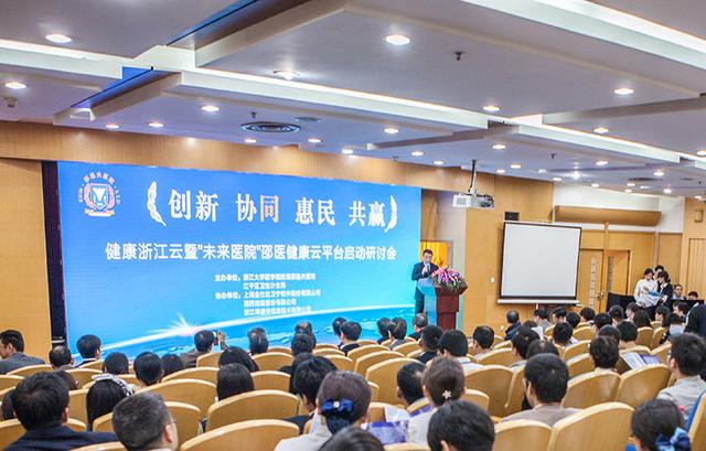邵医健康云平台启动 构建医疗服务全流程