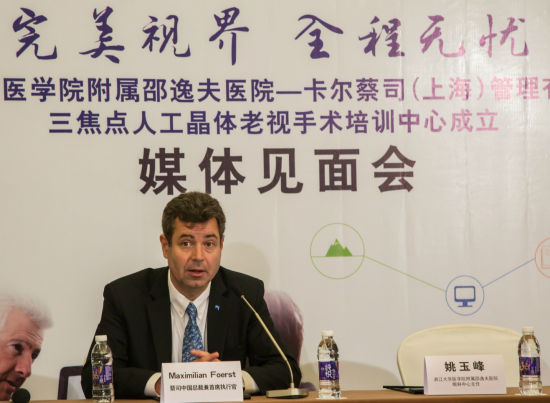 蔡司中国区总裁接受采访