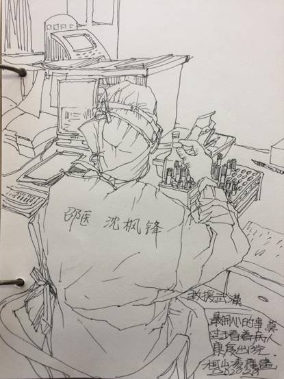 沈枫锋2